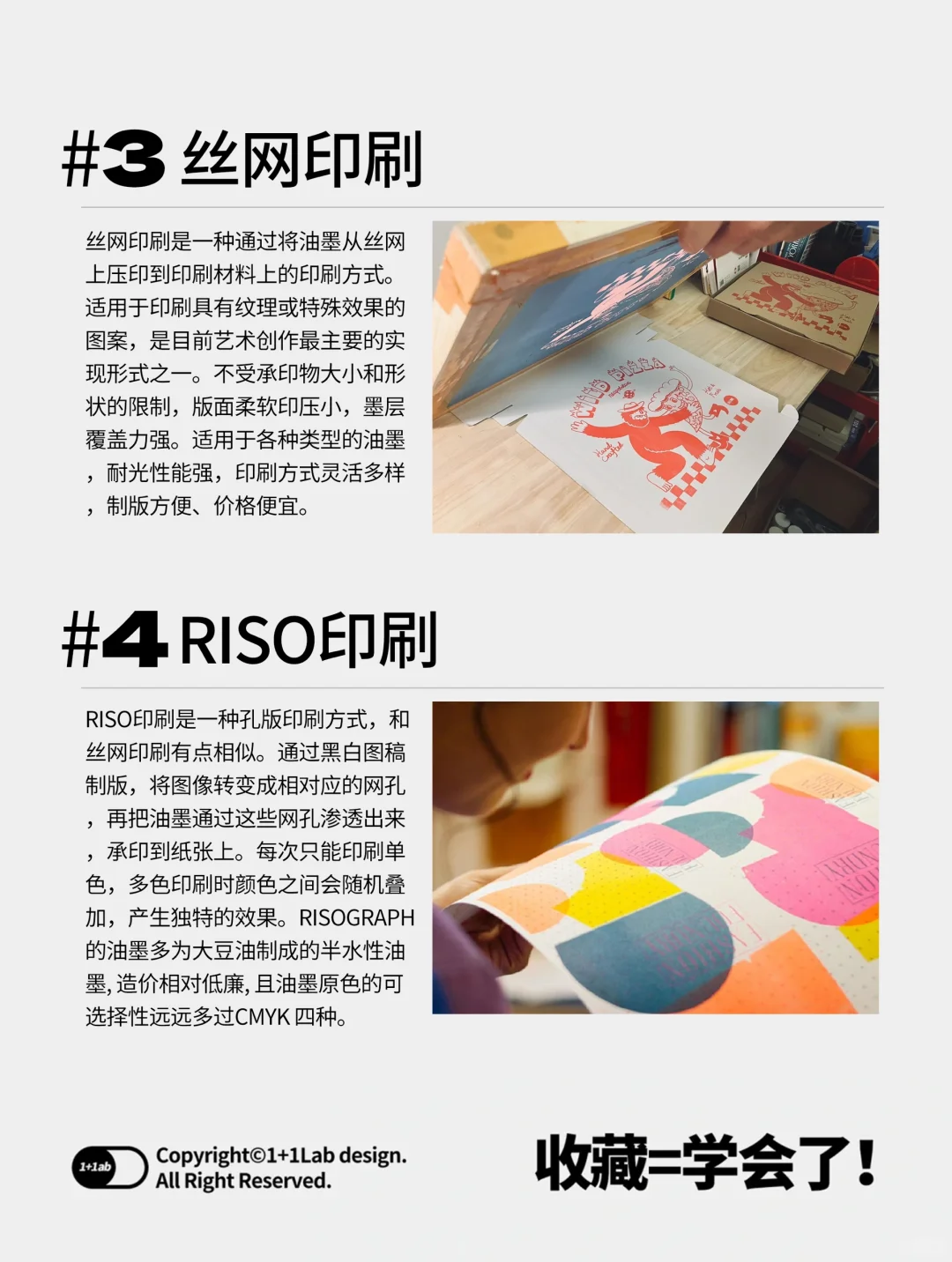 ?干货|20种常见的设计印刷工艺！