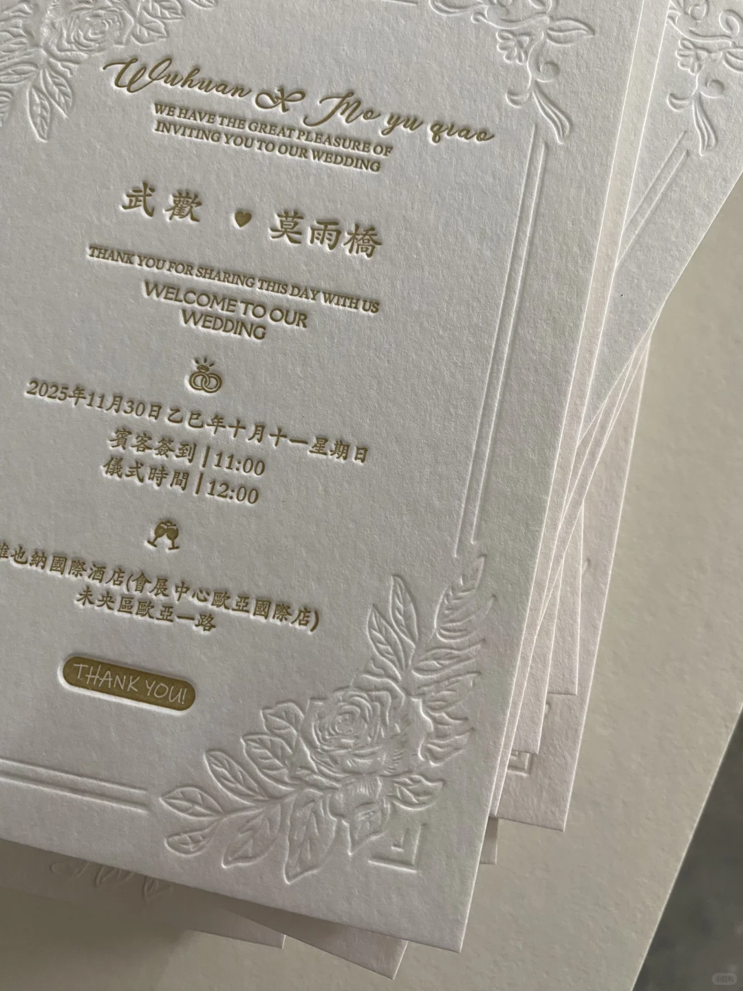 活版印刷的婚礼请柬