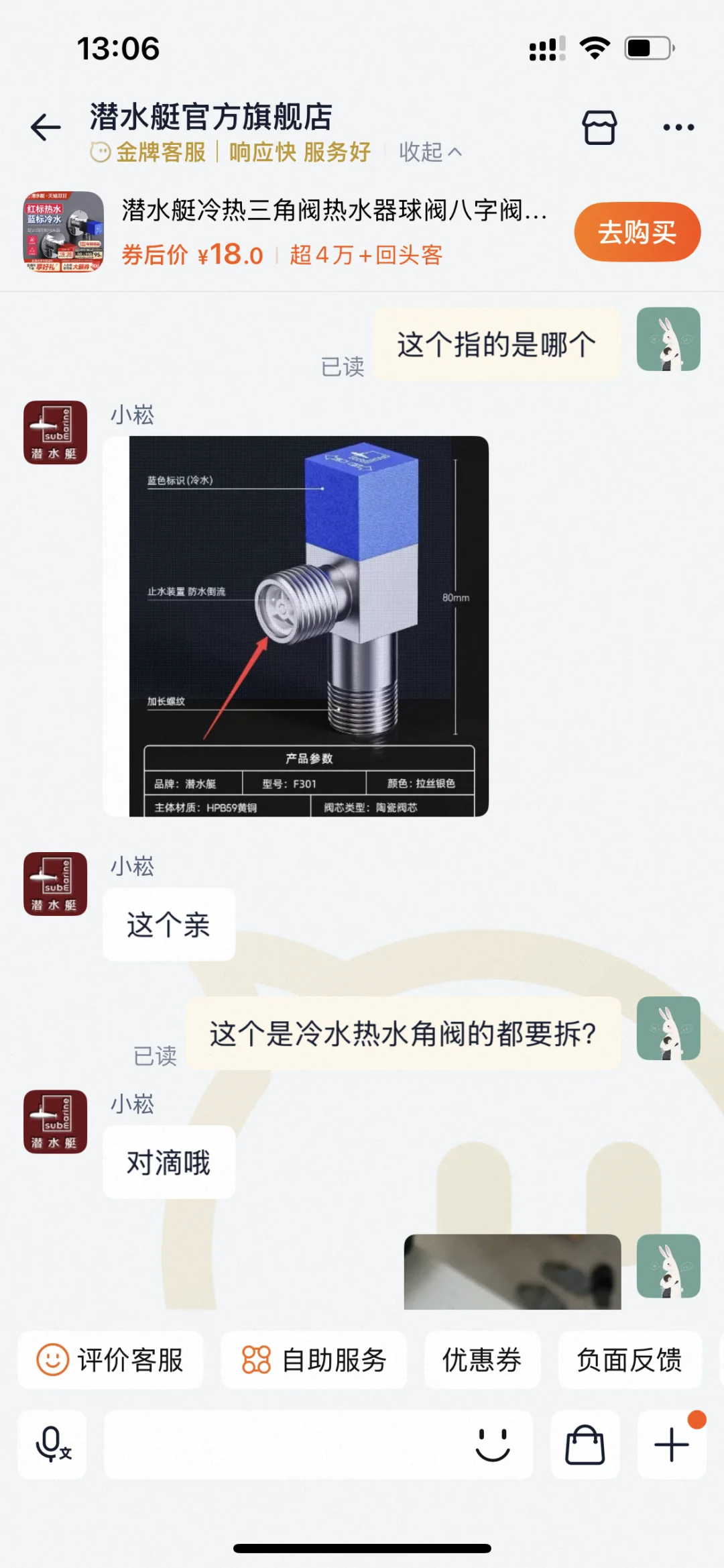 冷水水量正常热水水量小拆角阀分流器试试