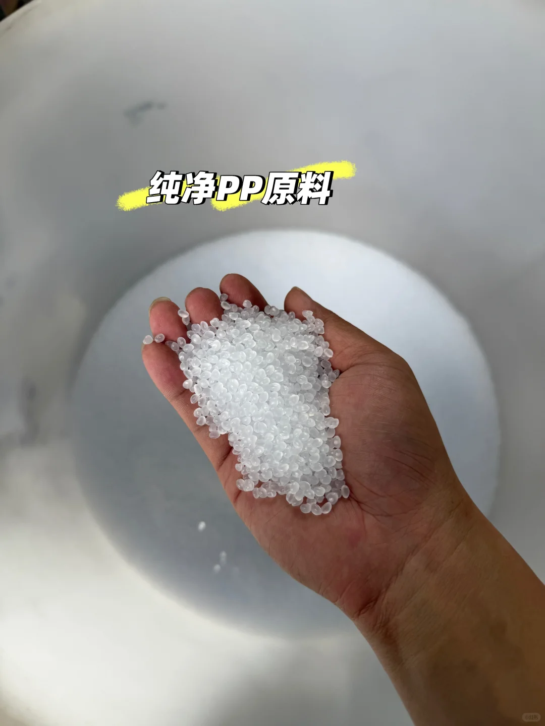 ?探秘塑料用品诞生记,从原料到成品全流程!