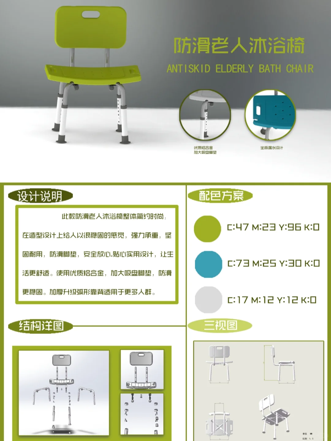 产品设计—适老家具