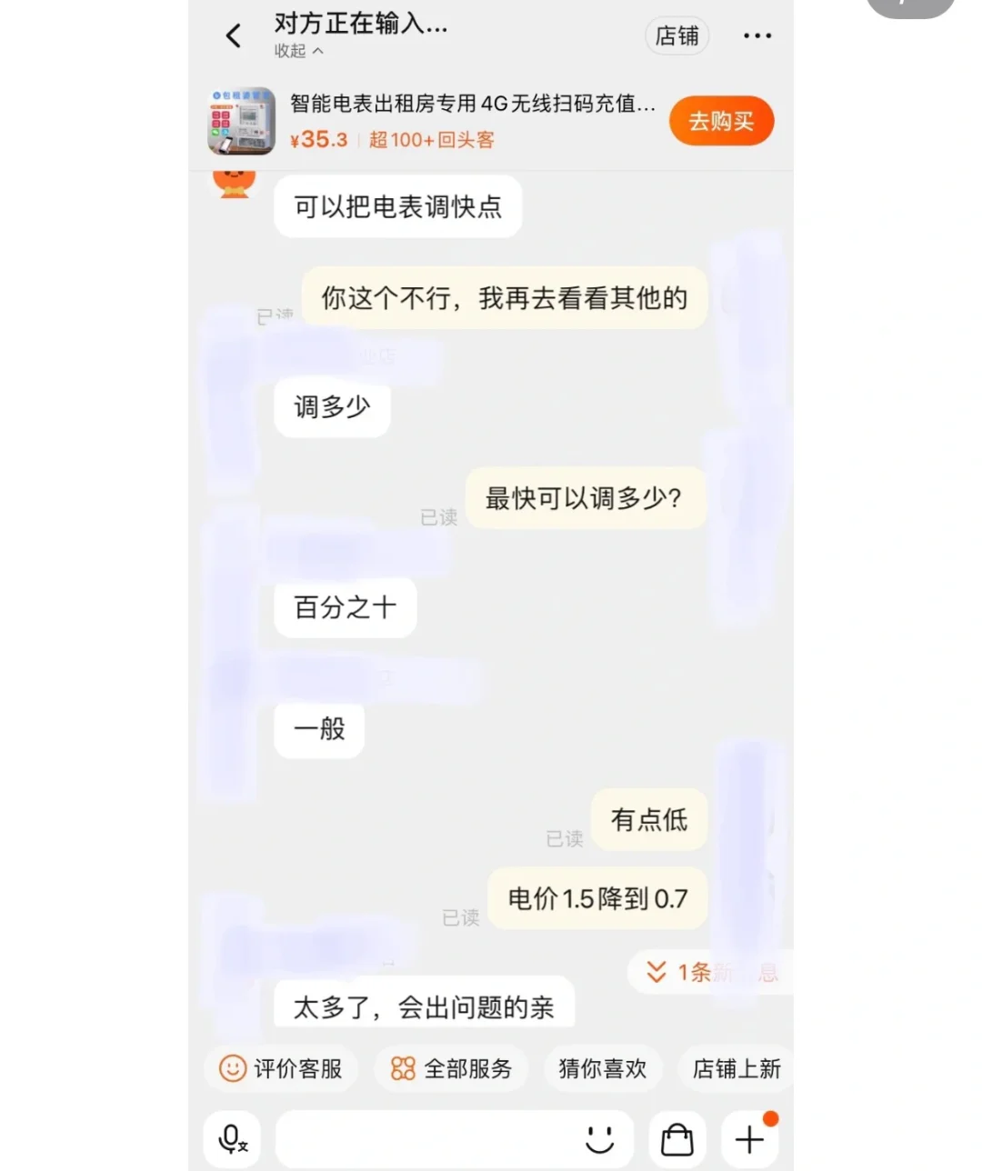 厦门租房避雷 大家用过包租婆管家电表吗？