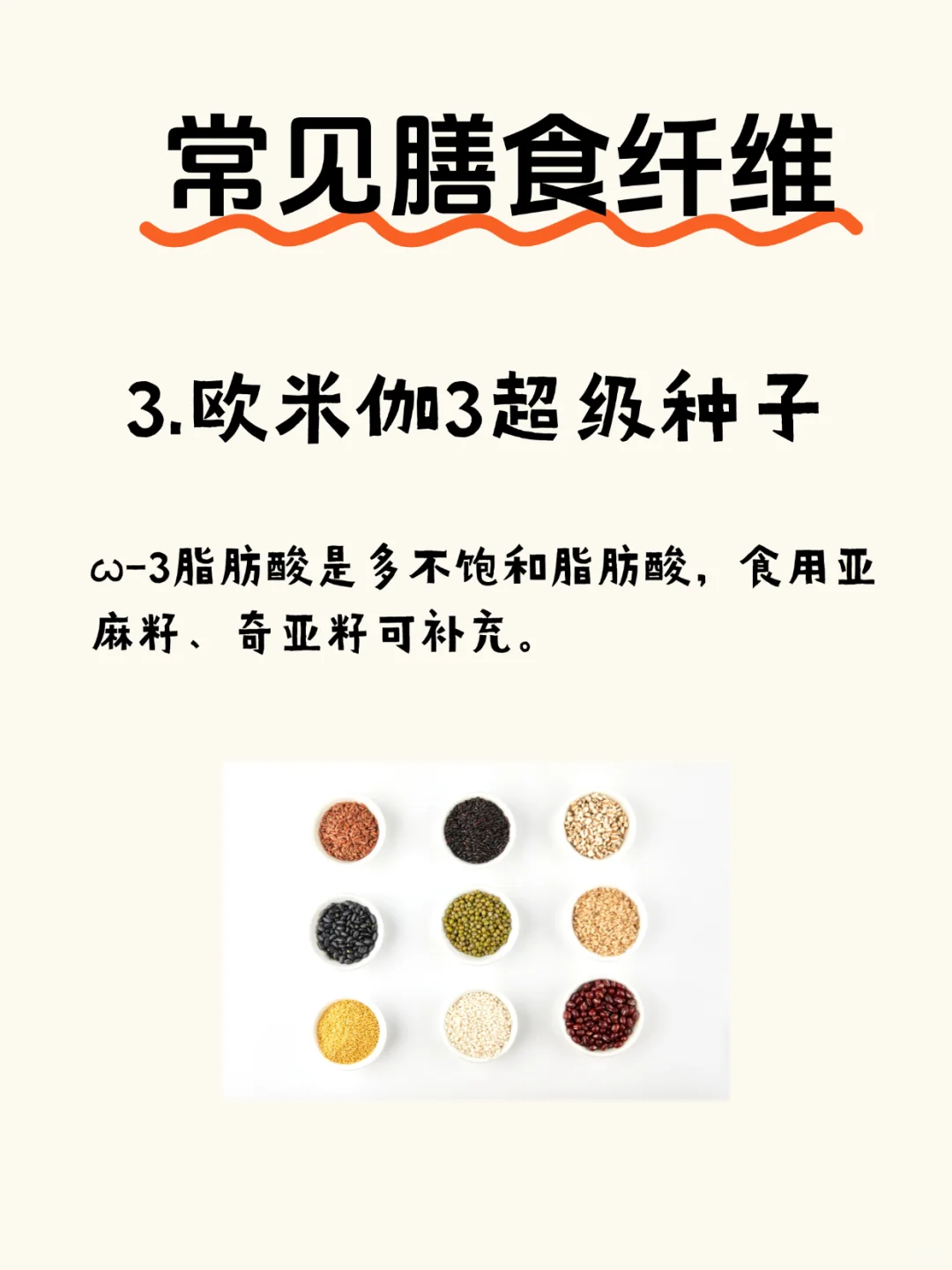 膳食纤维，吃这6类就够了?