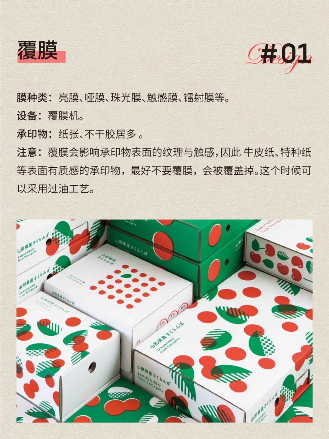 设计师必知包装印刷工艺知识|印刷干货分享
