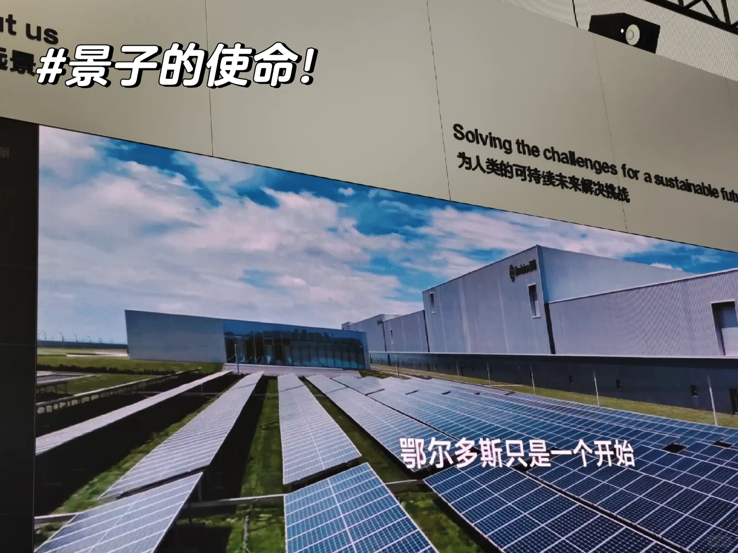 【远景动力】出差第三弹