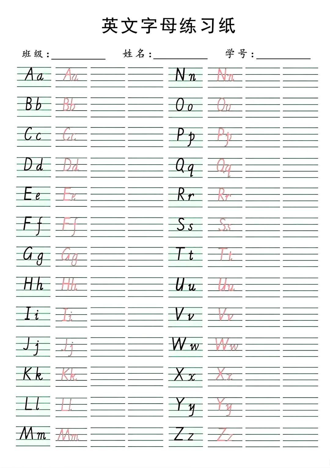 手写体26个字母