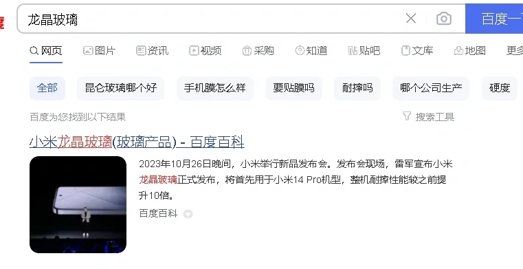 我看谁还分不清楚微晶陶瓷和玻璃?