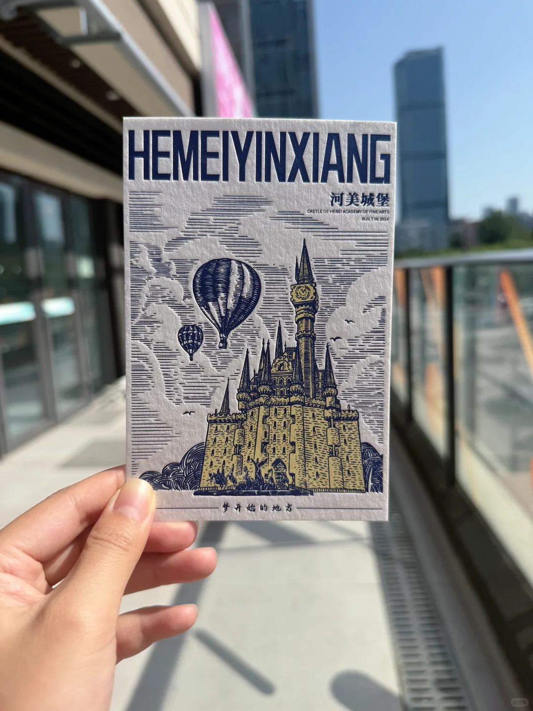 活版压凹明信片