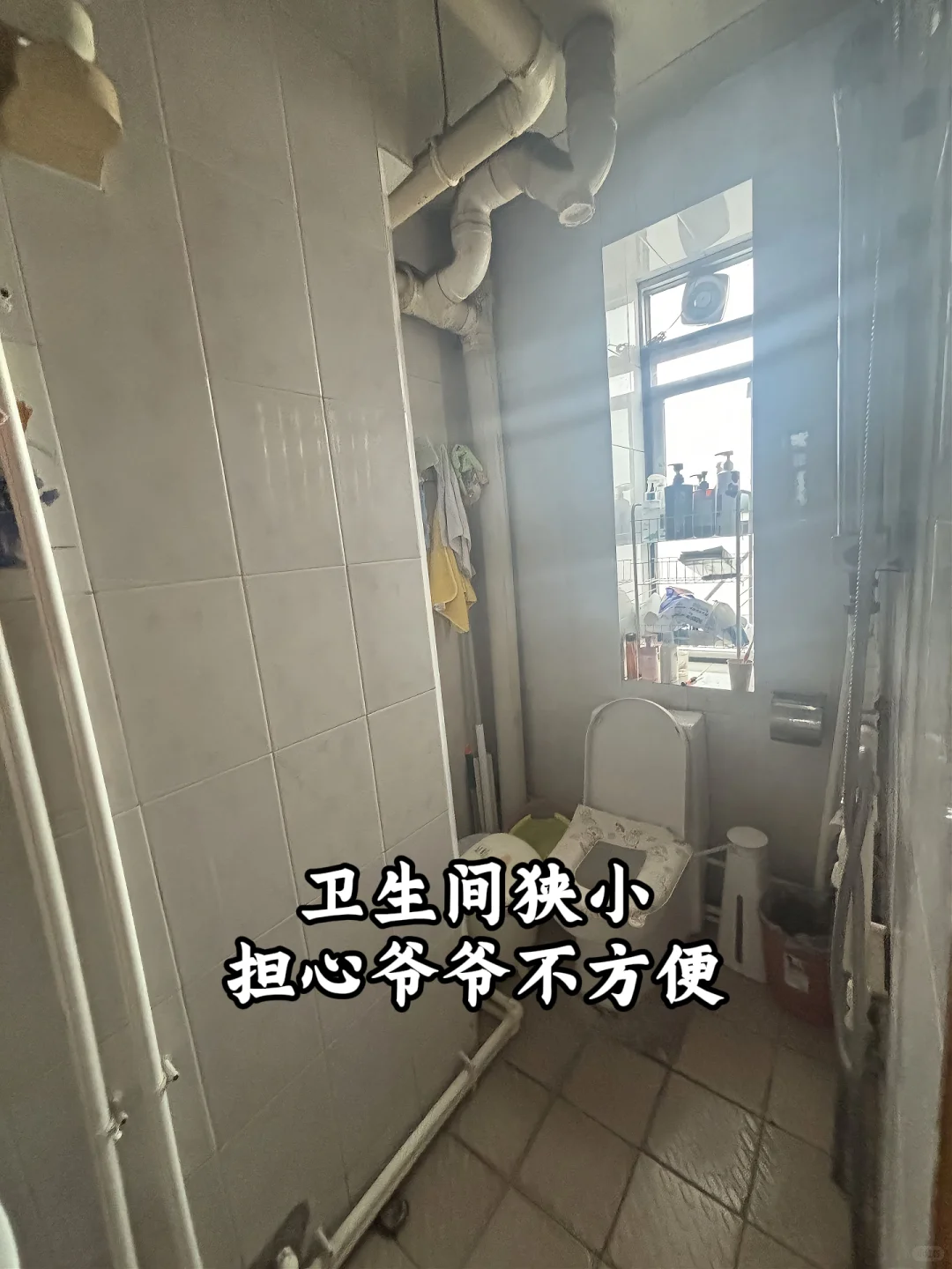 爷爷偏瘫居家康复,适老化改造