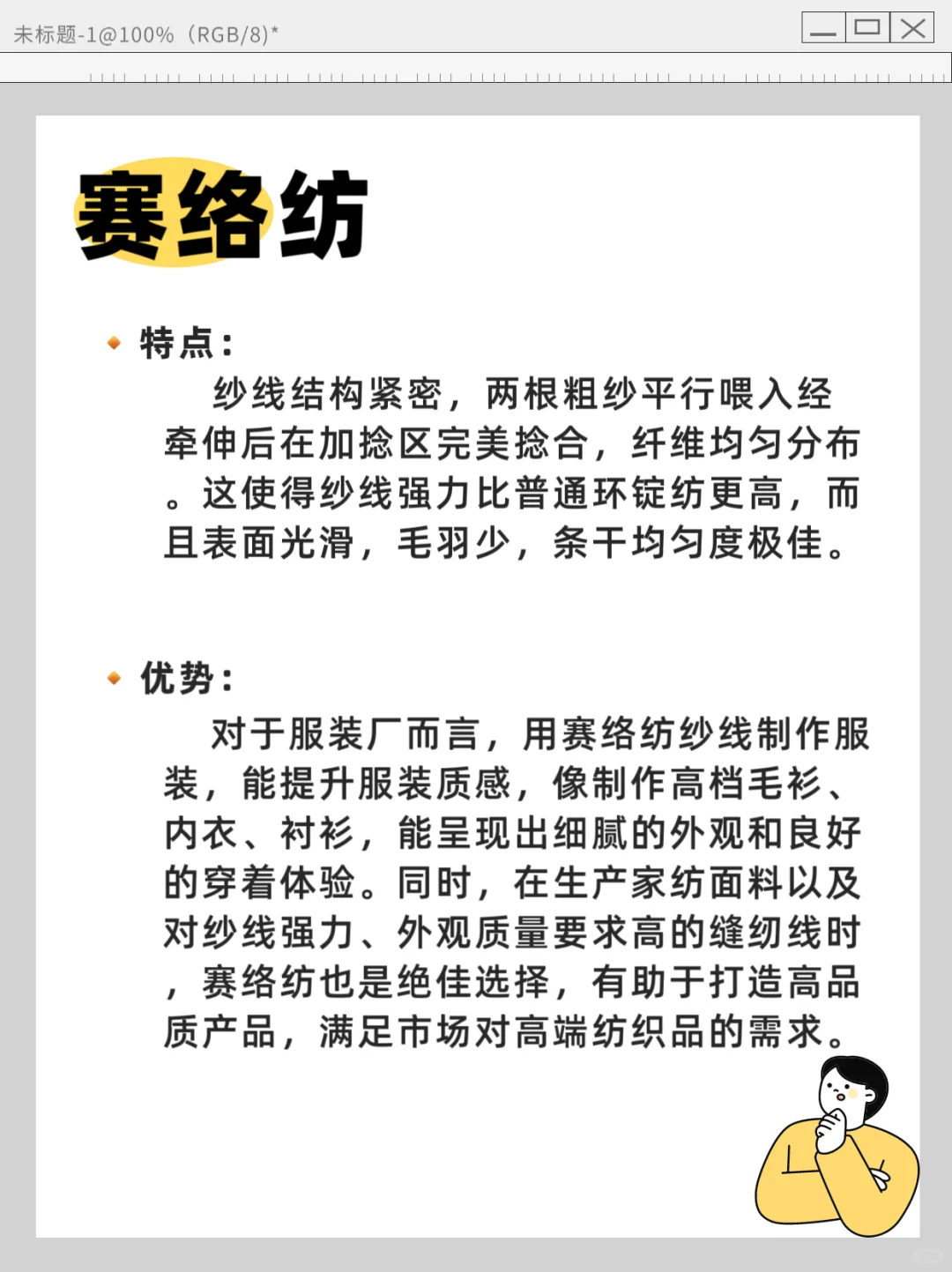服装老板必须知道的4种纺纱工艺降本增效