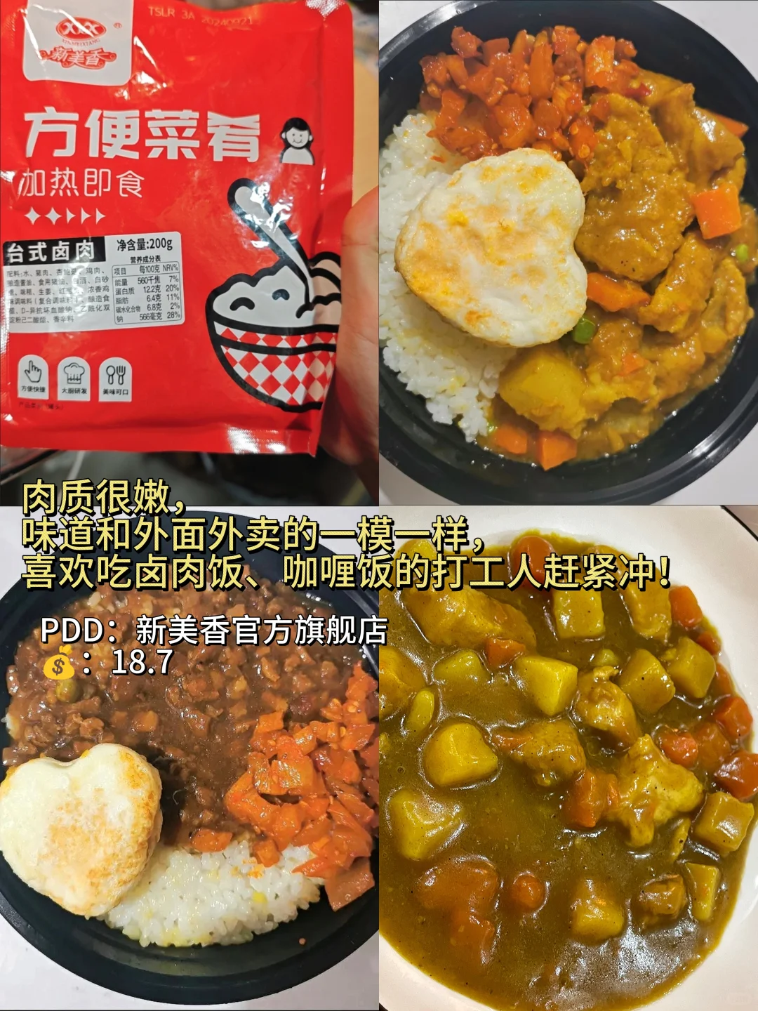 月薪三千打工人私藏！必逛预制菜店铺安利！