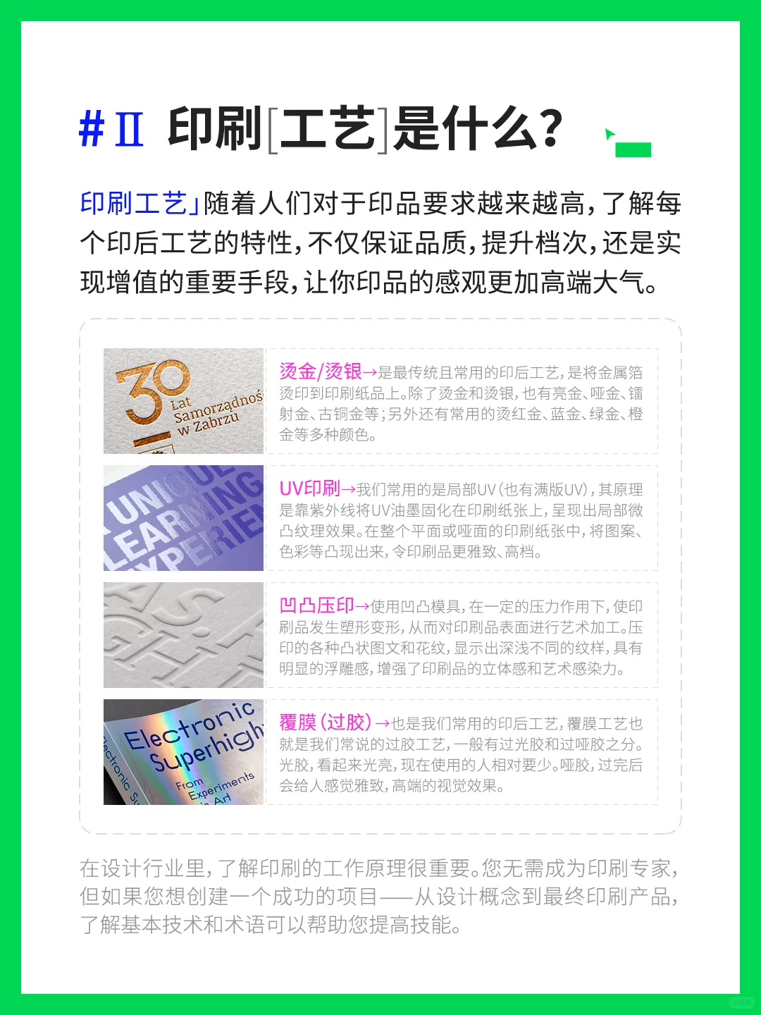 印刷小知识｜印刷基本流程