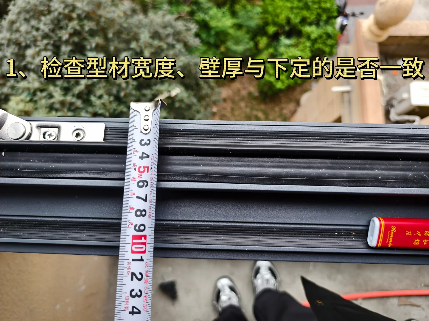 封窗验收必须一一检查的18项❗