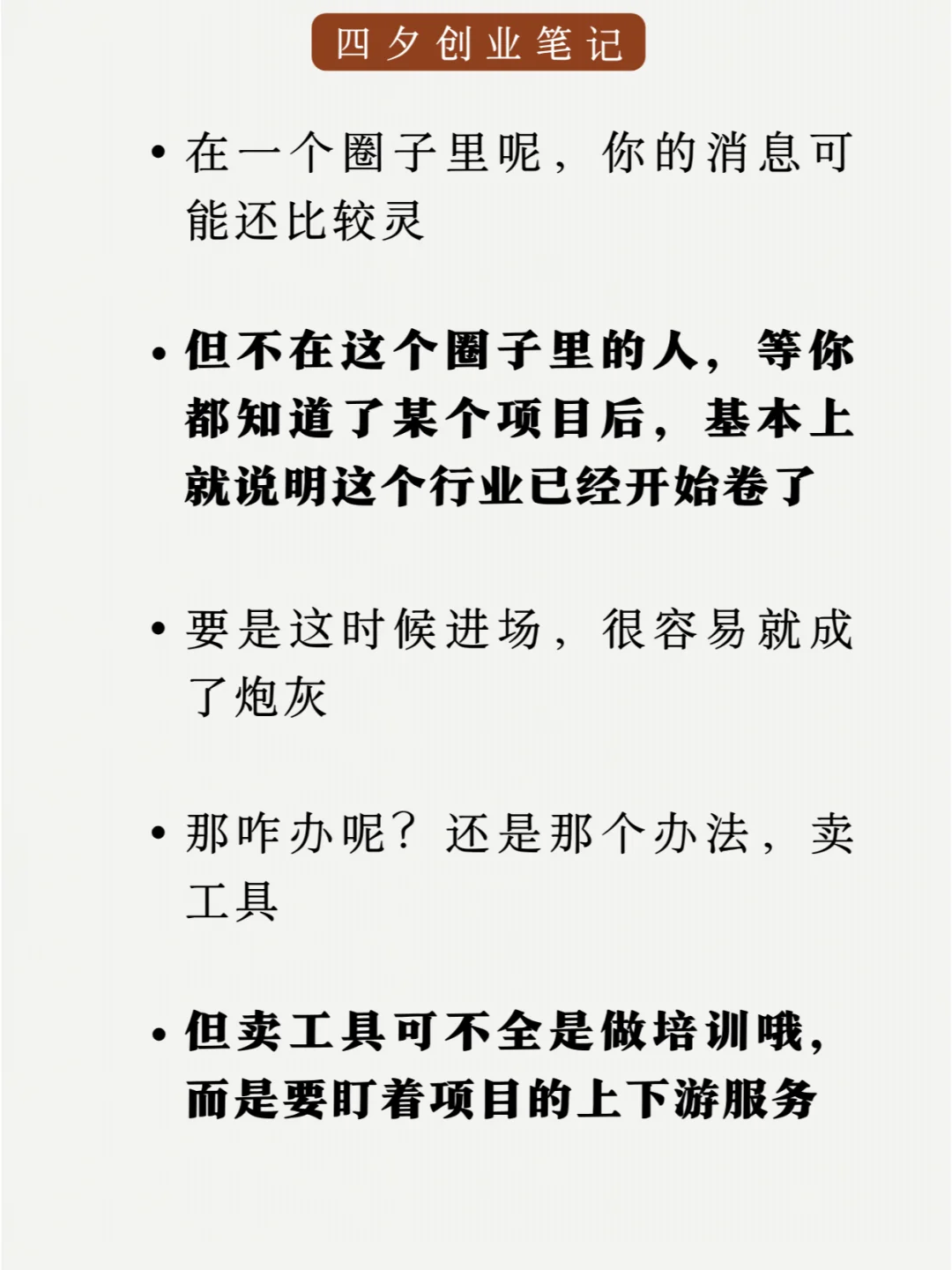 卖工具，原来也能挣钱呀