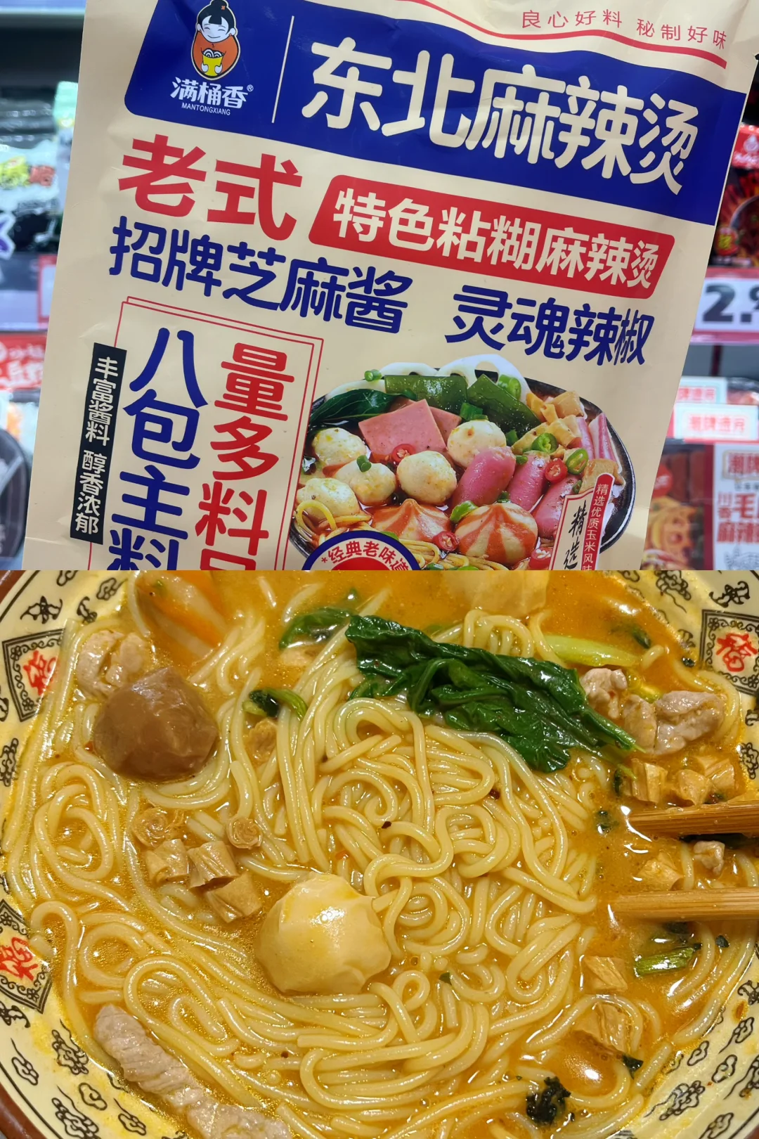 好想来零食推荐｜方便速食1️⃣