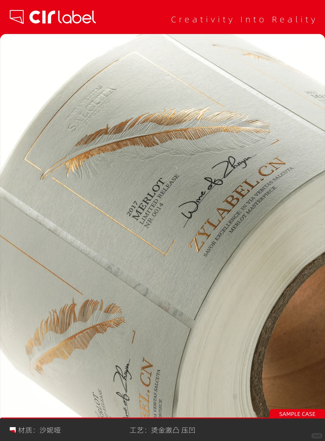 工艺叠buff❗️酒标玩出艺术感✨