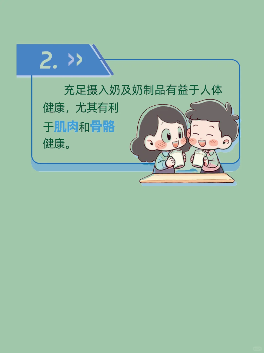 乳制品如何吃与选？贴心指南来了！！