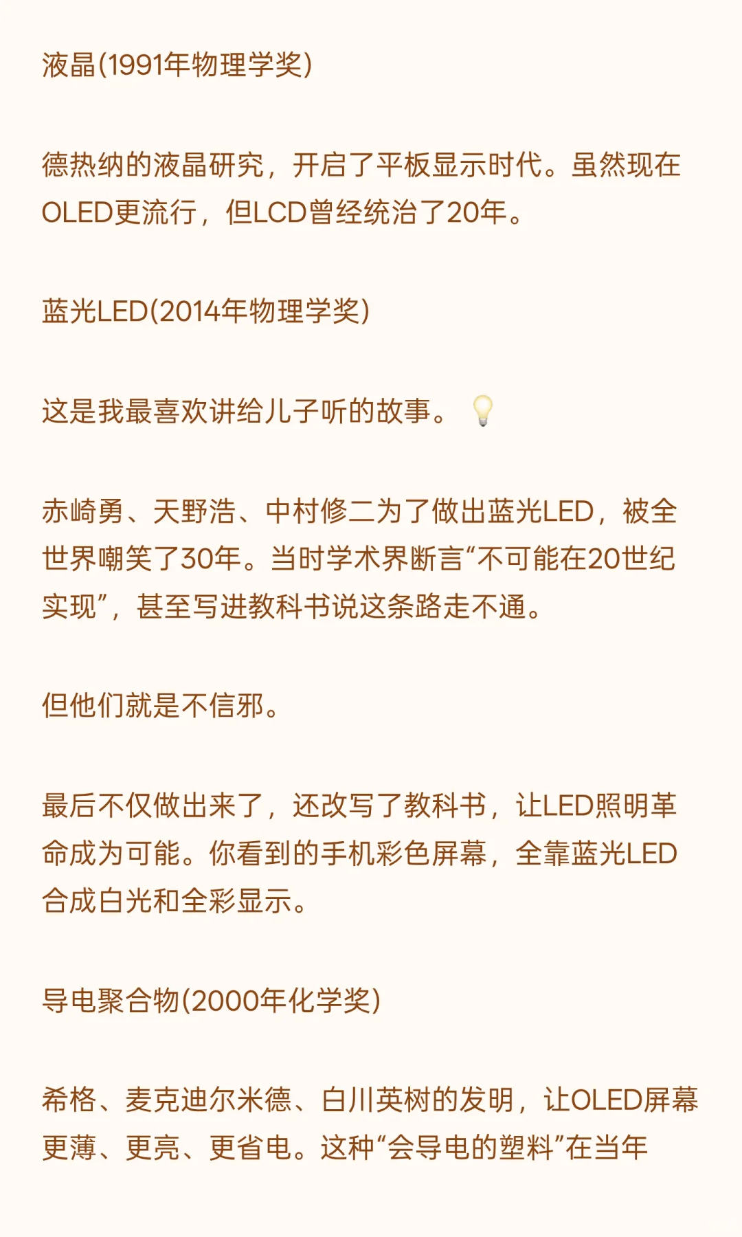 一部手机=60年科技史!这10个诺奖你一定要…