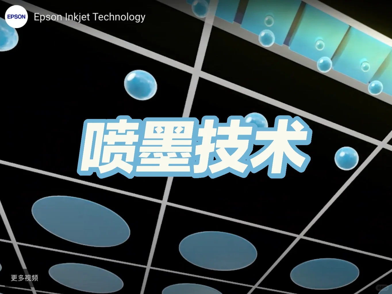 喷墨打印机的显色方法