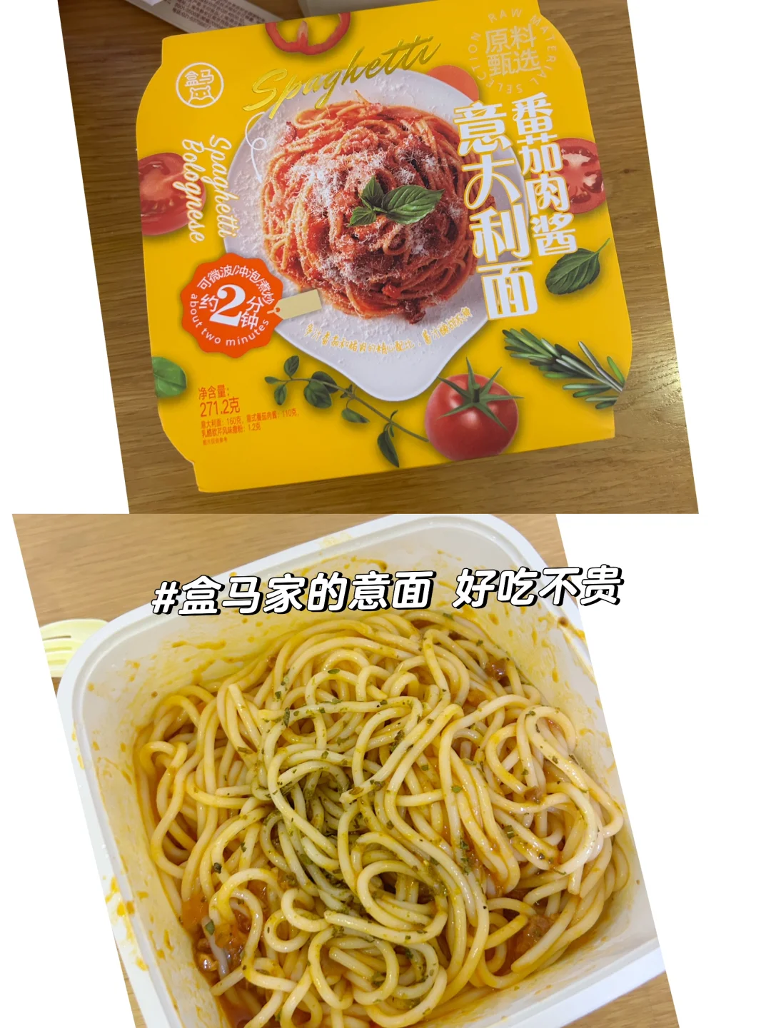 各种速食分享,超适合厨房小白~