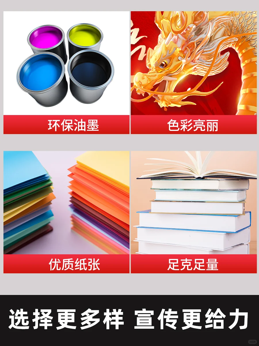 精装画册也能当天发？500本24小时出货