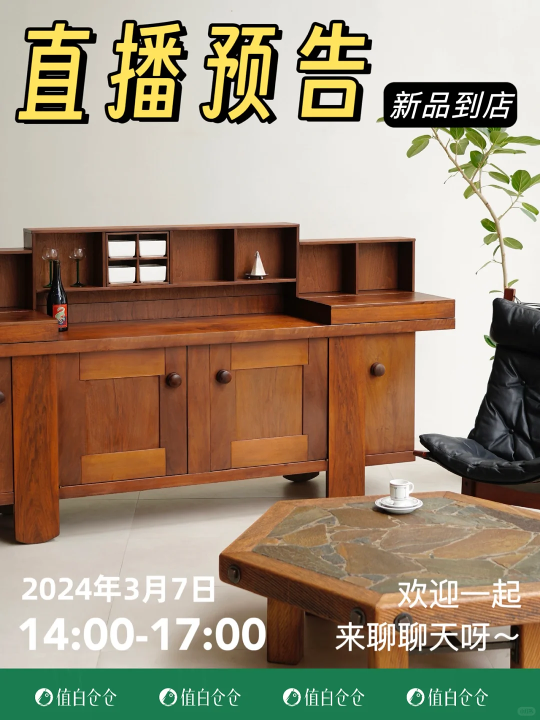 我们的试播，欢迎一起来聊聊天呀～