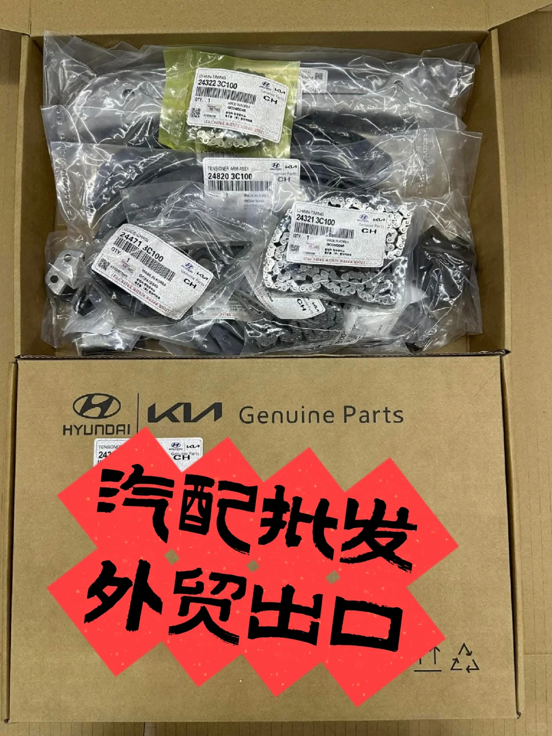 外贸出口，现代起亚汽车配件