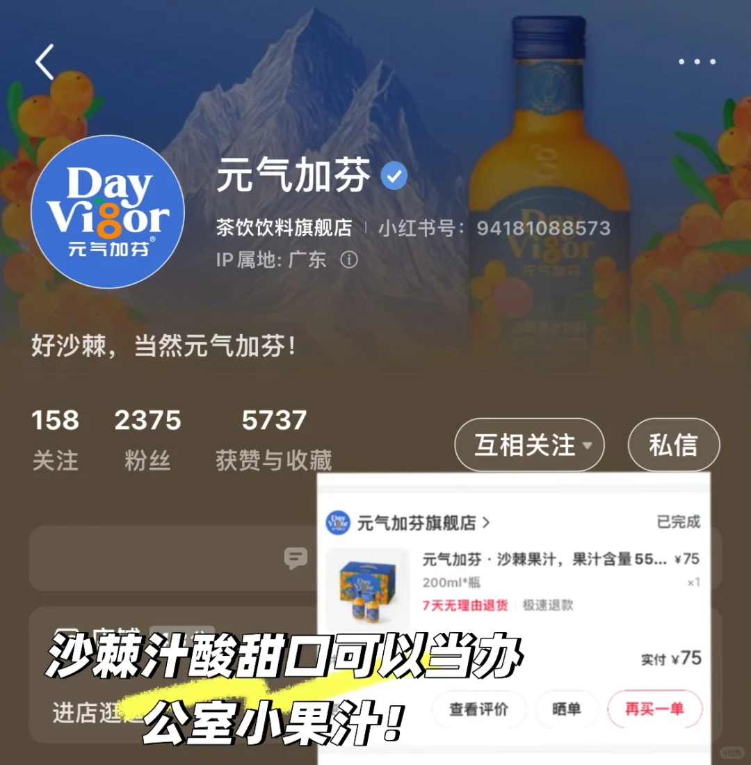 红薯市集分享小果汁