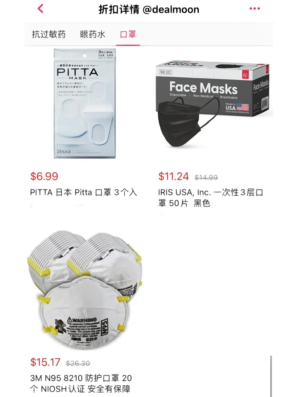 过敏季常备OTC药品整理❗️Amazon好评破万!