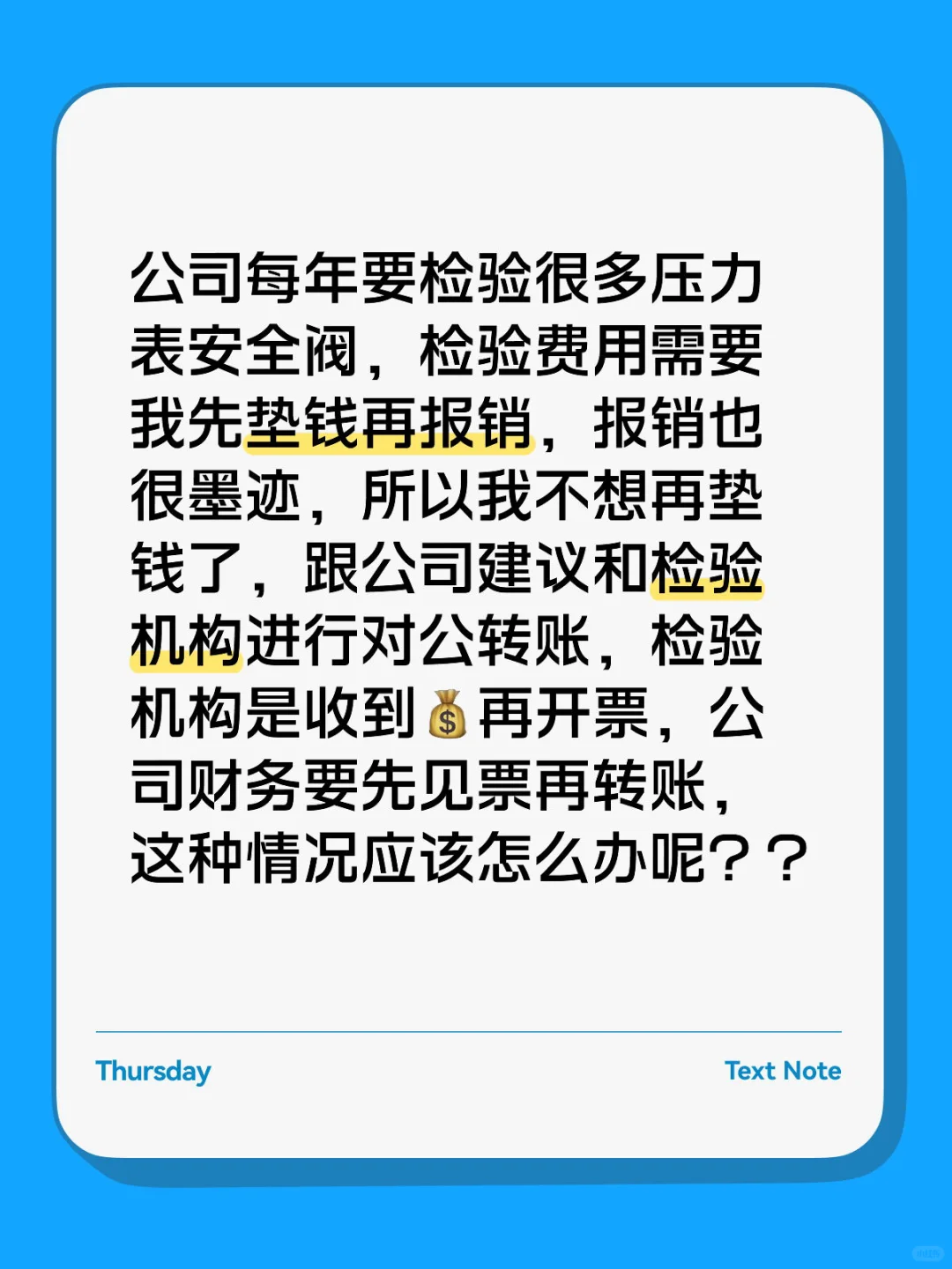 压力表、安全阀检验