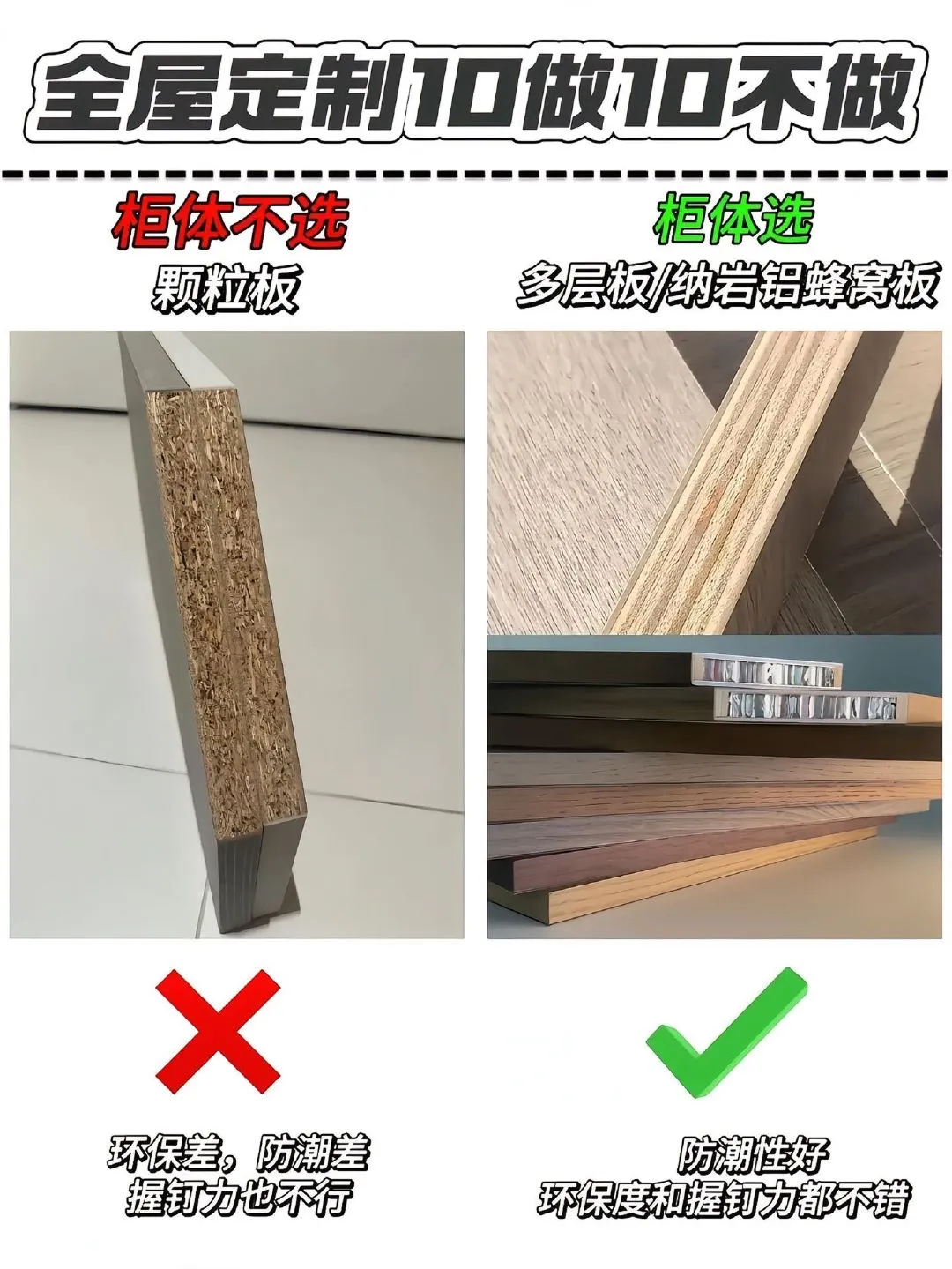 ?全屋柜子翻车警告！这10个雷区千万别踩！