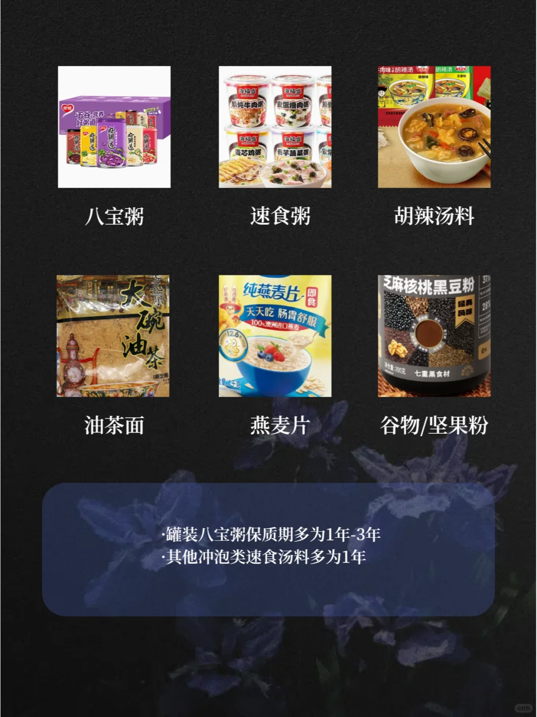 末日方便主食！保质期一年及以上~