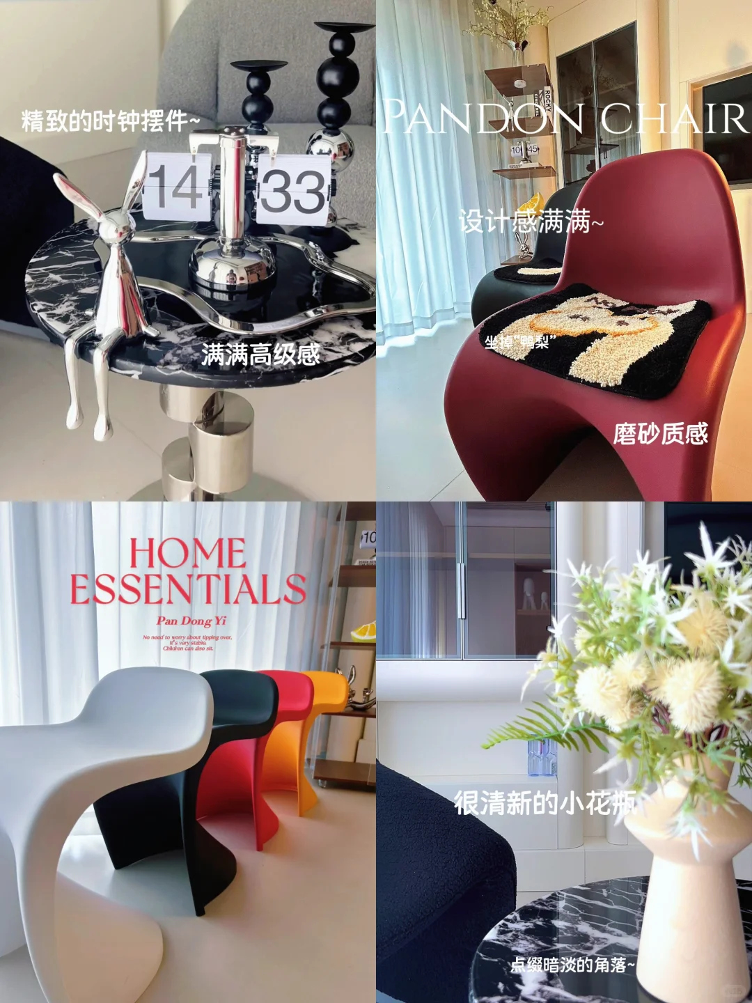 合集！软装设计的好主意们?