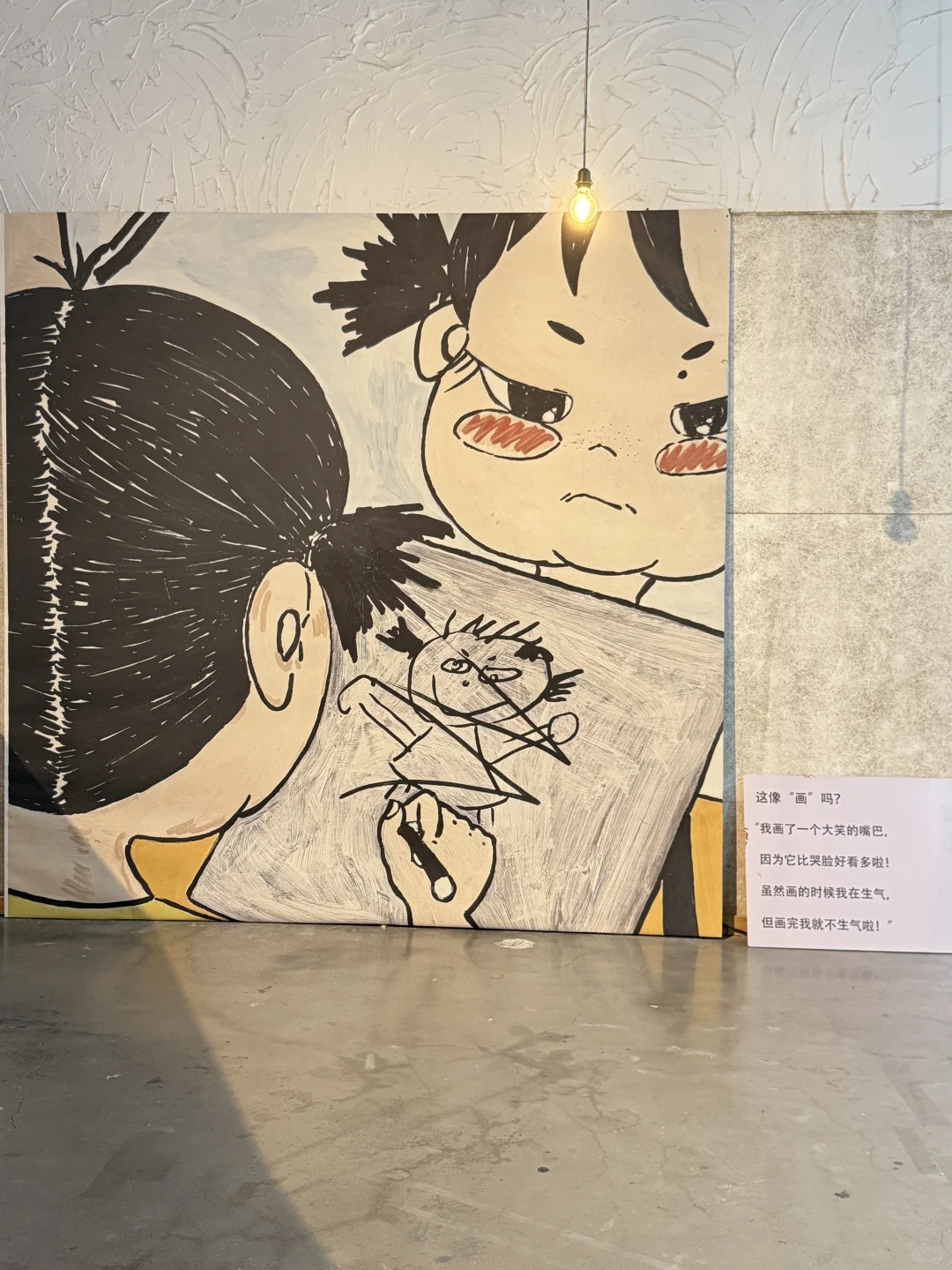 厂合新展《哈哈我又搞砸了!》