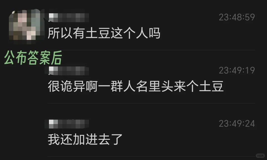 果然所有人都觉得吕严应该叫土豆