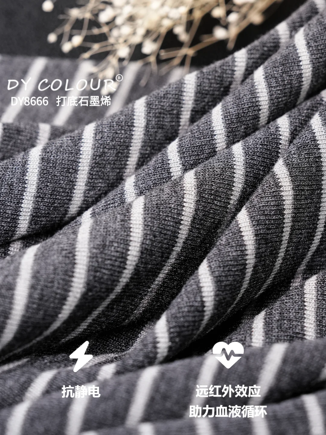 2025秋冬 持证石墨烯面料|国家认证放心入