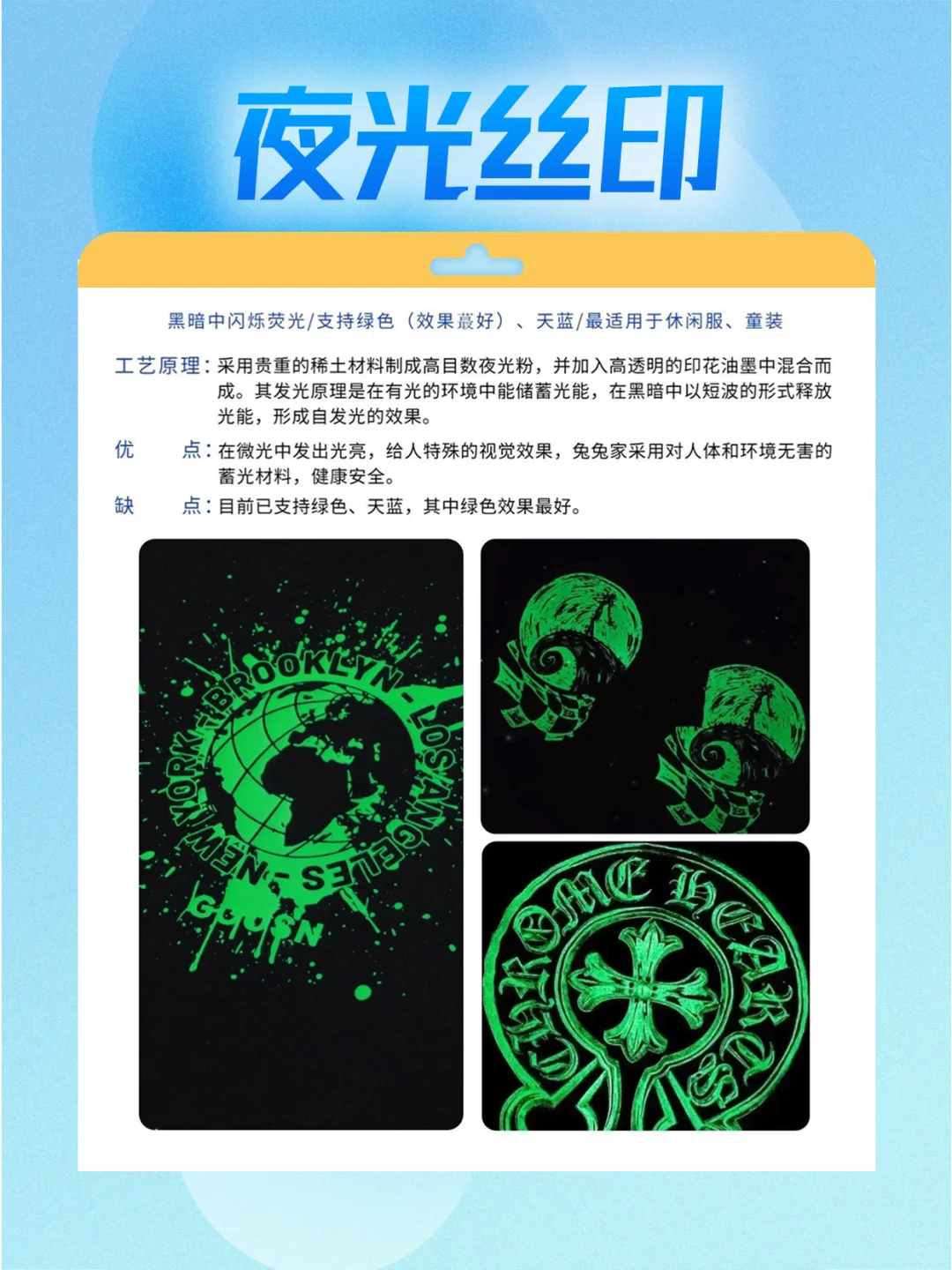 服装人必备知识?8种丝网工艺图文详解