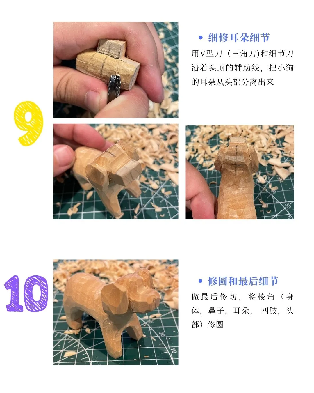 木雕初学者入门木雕教程6 - 小狗