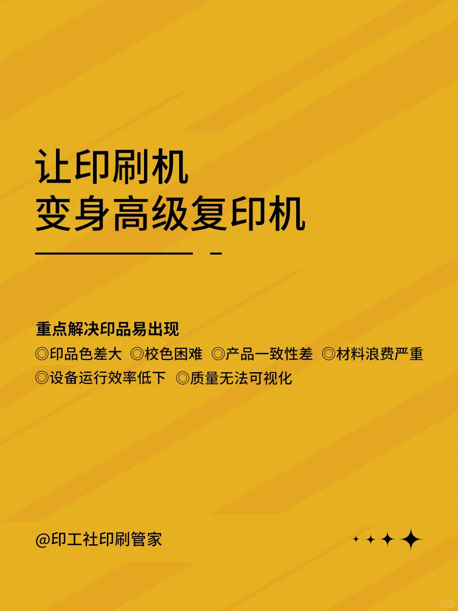 如何对包装印刷进行色彩管理