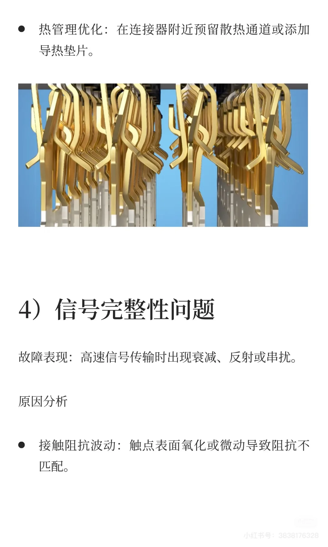 浮动连接器有哪些常见的故障及解决方法？