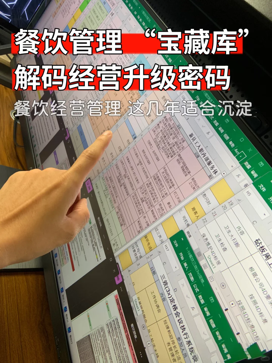 分颜色管理法，用色彩区分功能种类