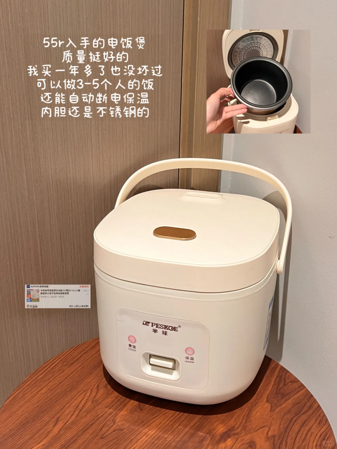 写一些平价实用的租房小家电（附?）