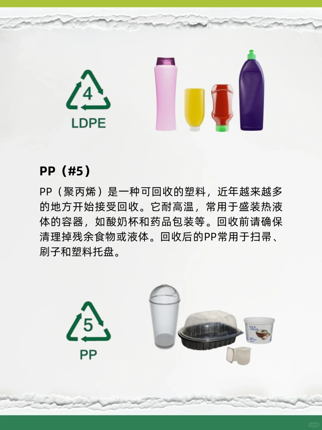 可持续指南｜塑料回收 ♻️