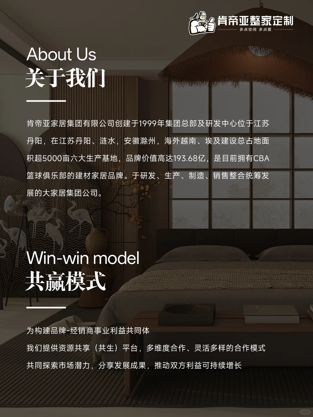 想入局整家定制风口?选对品牌比努力更重要