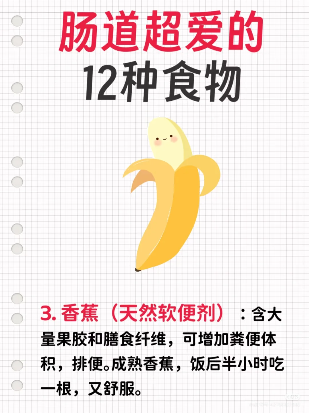 肠道超爱的食物