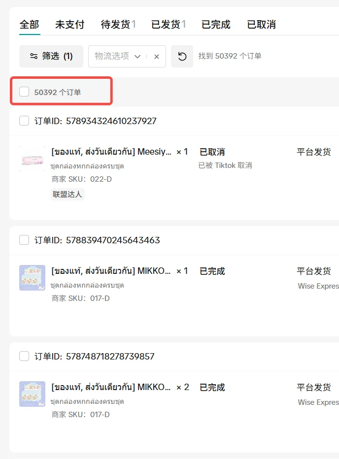 入局TK潮玩创业,我赚了第一个100万