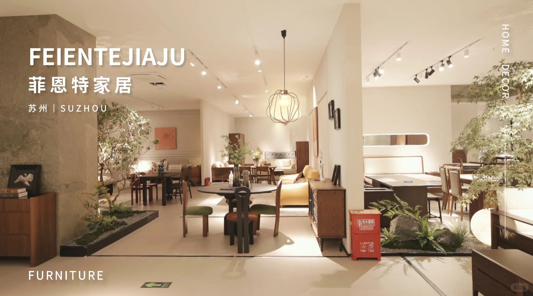 苏州菲恩特家居|整家定制,品质之选