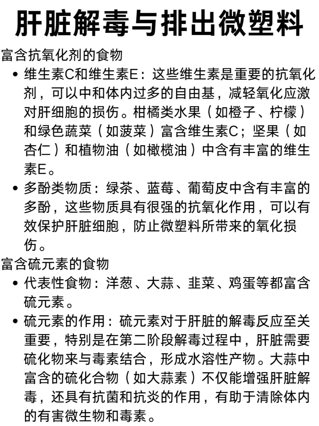 斯坦福教授:微塑料的危害 如何用肝脏排毒