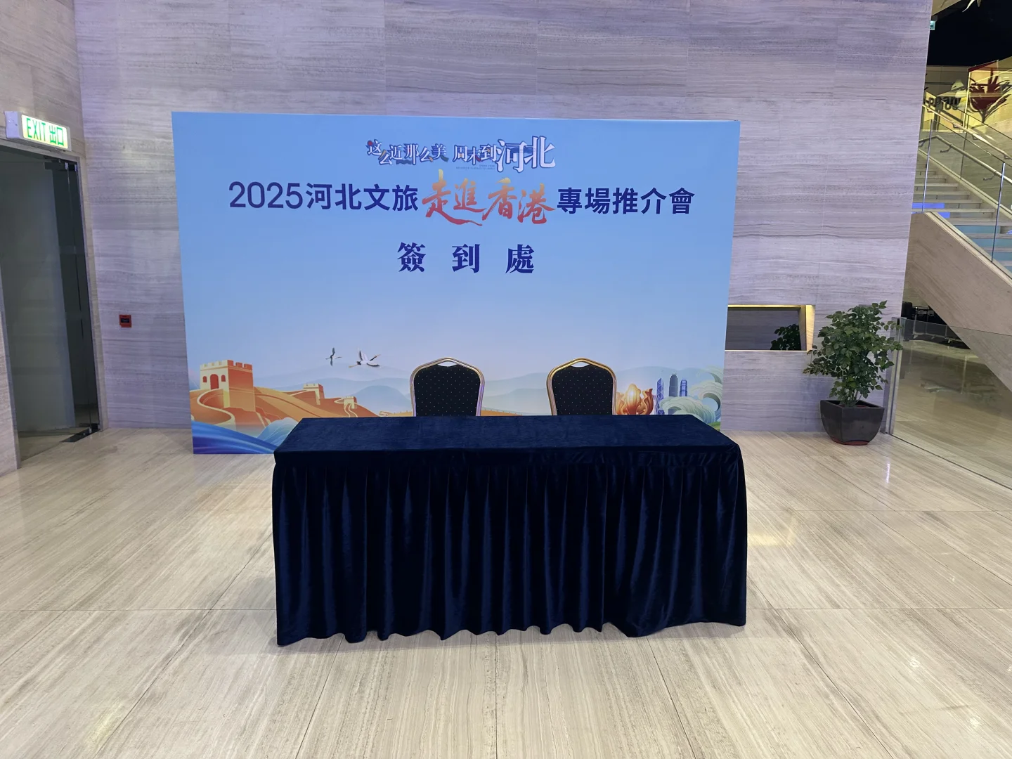 走进香港推介会