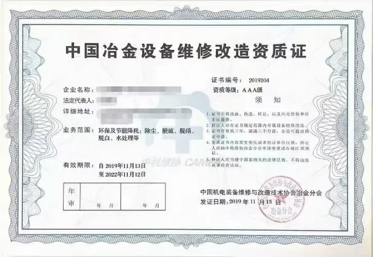 中国冶金设备安装维修资质，全国接单